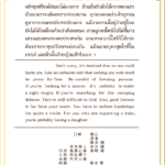 Siamsi เซียมซี ใบที่ ๕