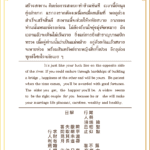 Siamsi เซียมซี ใบที่ ๖