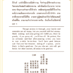 Siamsi เซียมซี ใบที่ ๗