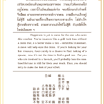 Siamsi เซียมซี ใบที่ ๘