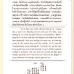 Siamsi เซียมซี ใบที่ ๙