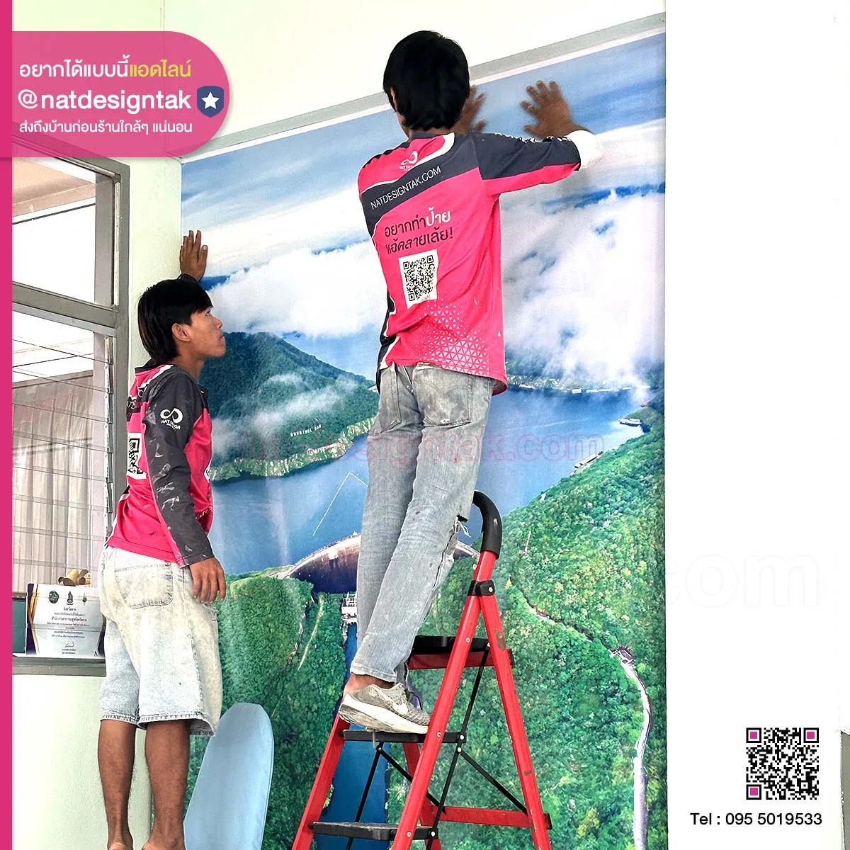 ขั้นตอนการติดตั้งวอลเปเปอร์