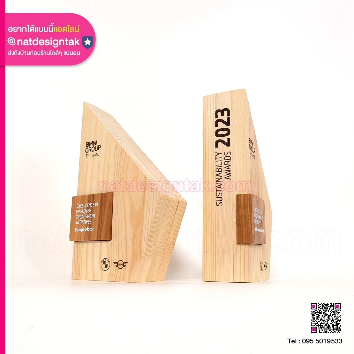 โล่รางวัล BMW GROUP Thailand