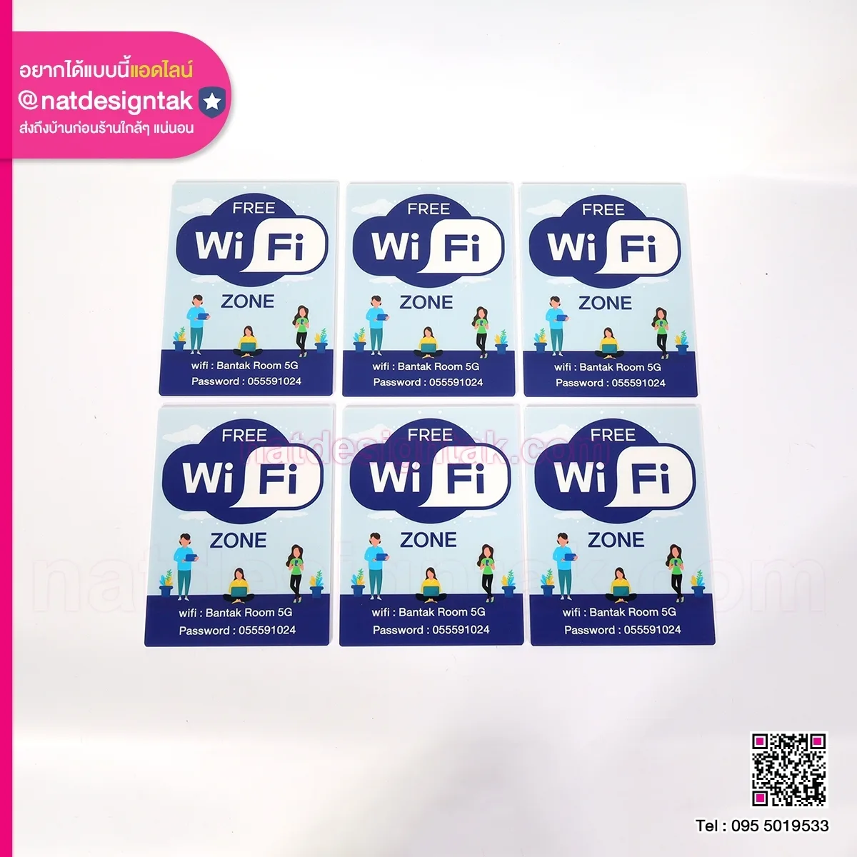 ป้ายไวไฟ อะคริลิคขาว พิมพ์ยูวี