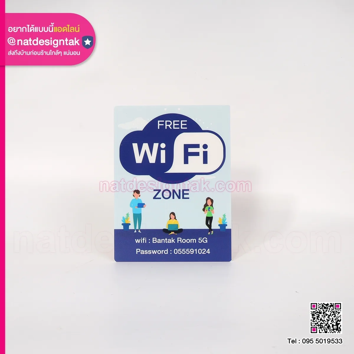 ป้าย Free wifi zone