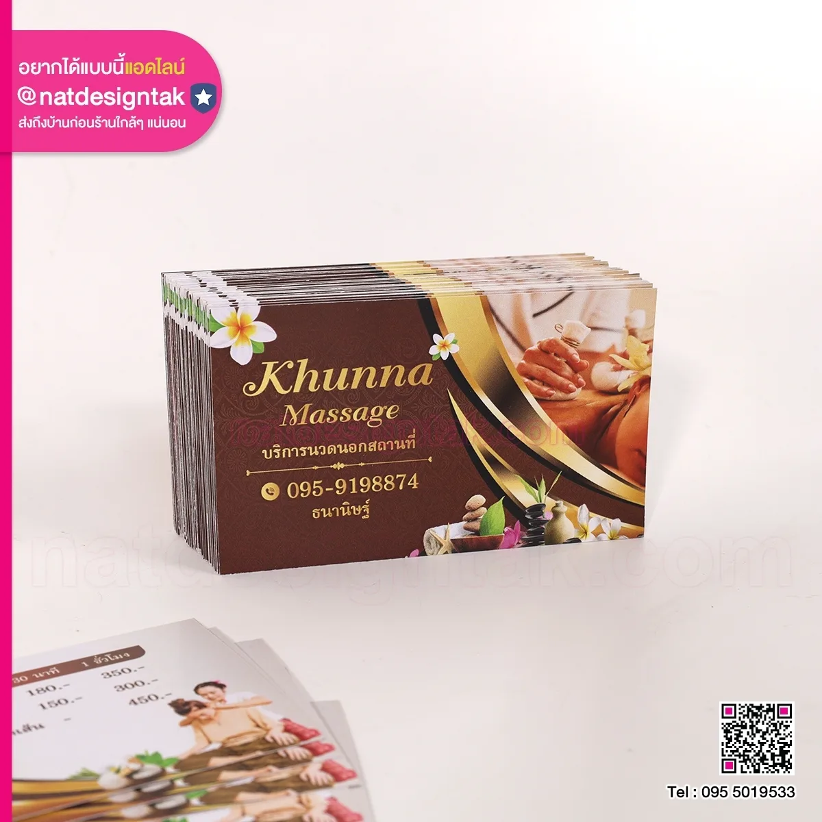 นามบัตรร้านนวด Khunna Massage
