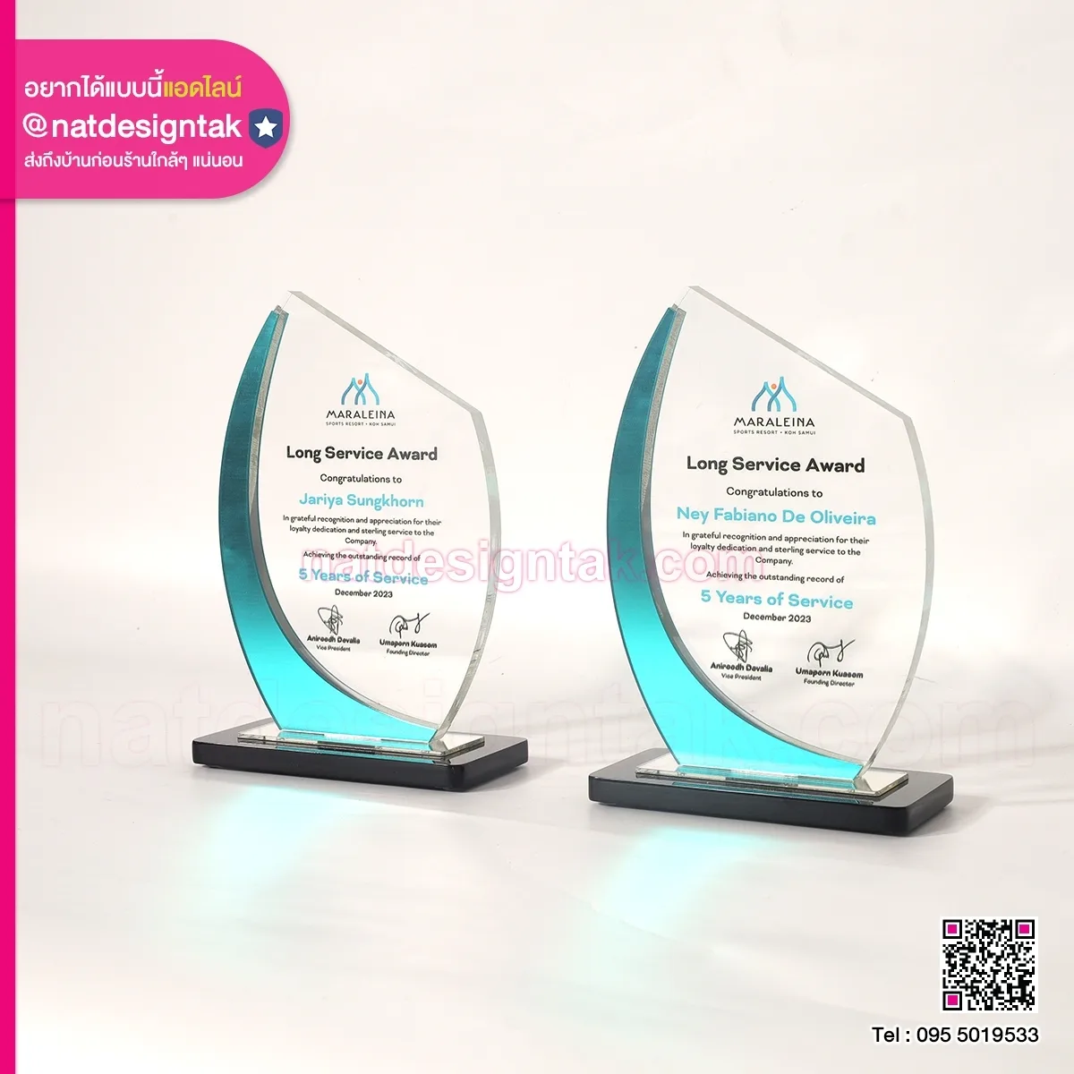 โล่รางวัล Maraleina Long Service Award