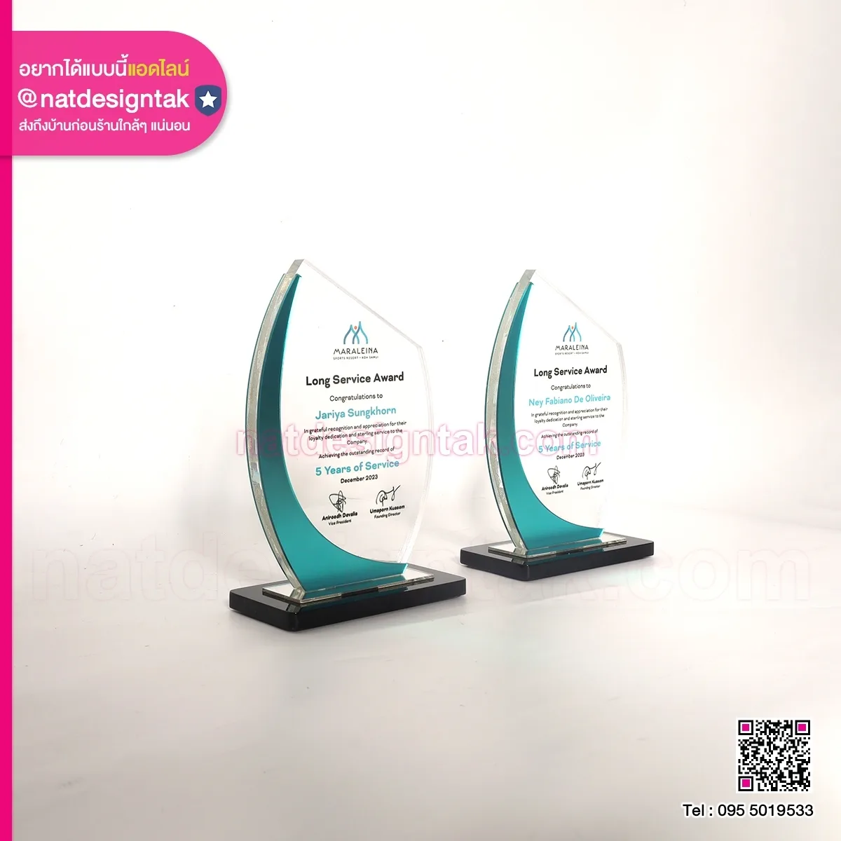 โล่รางวัล Maraleina Long Service Award