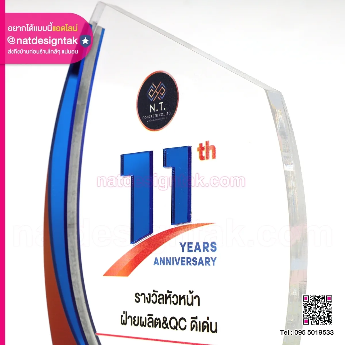 โล่รางวัลอะคริลิคใส