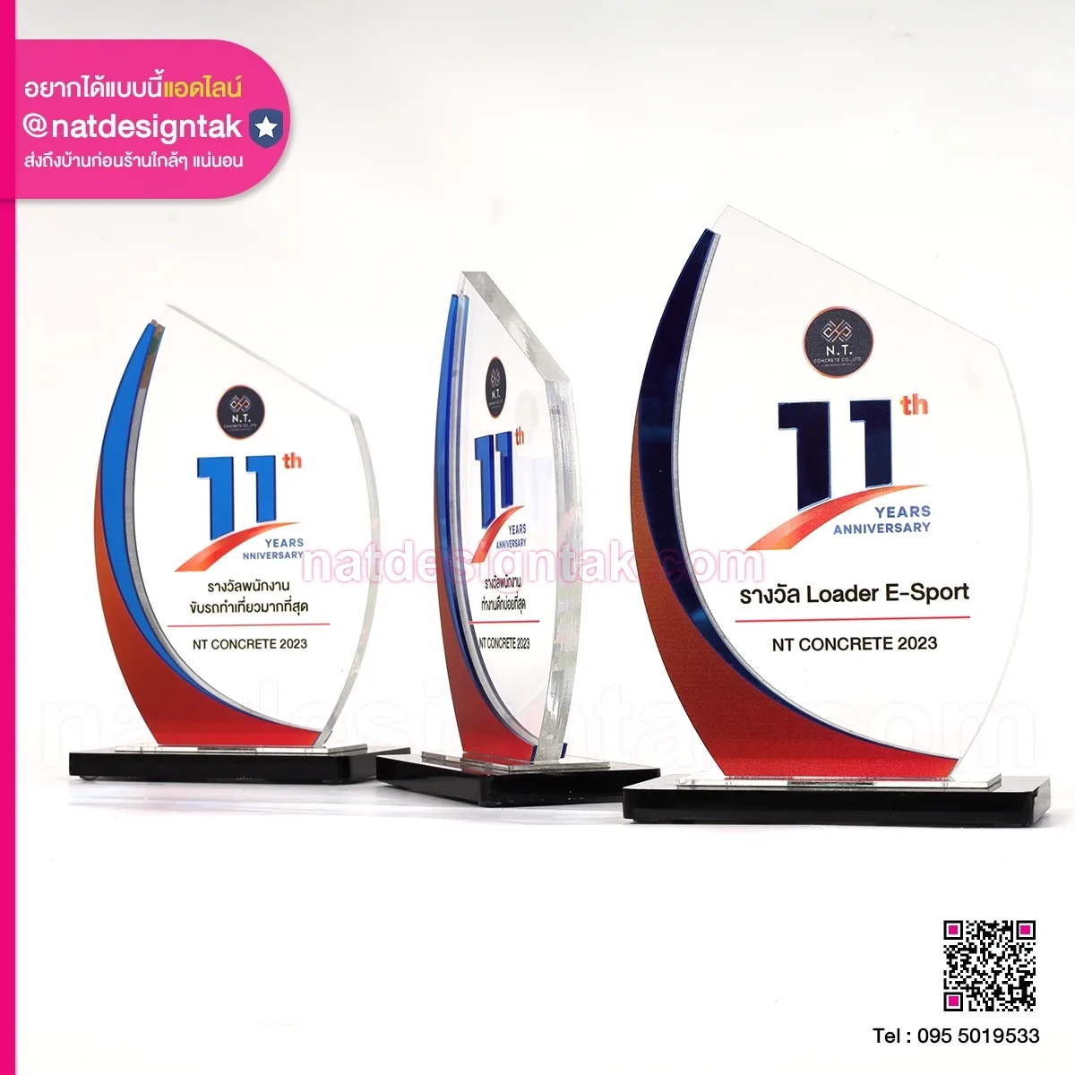 โล่เกียรติยศ