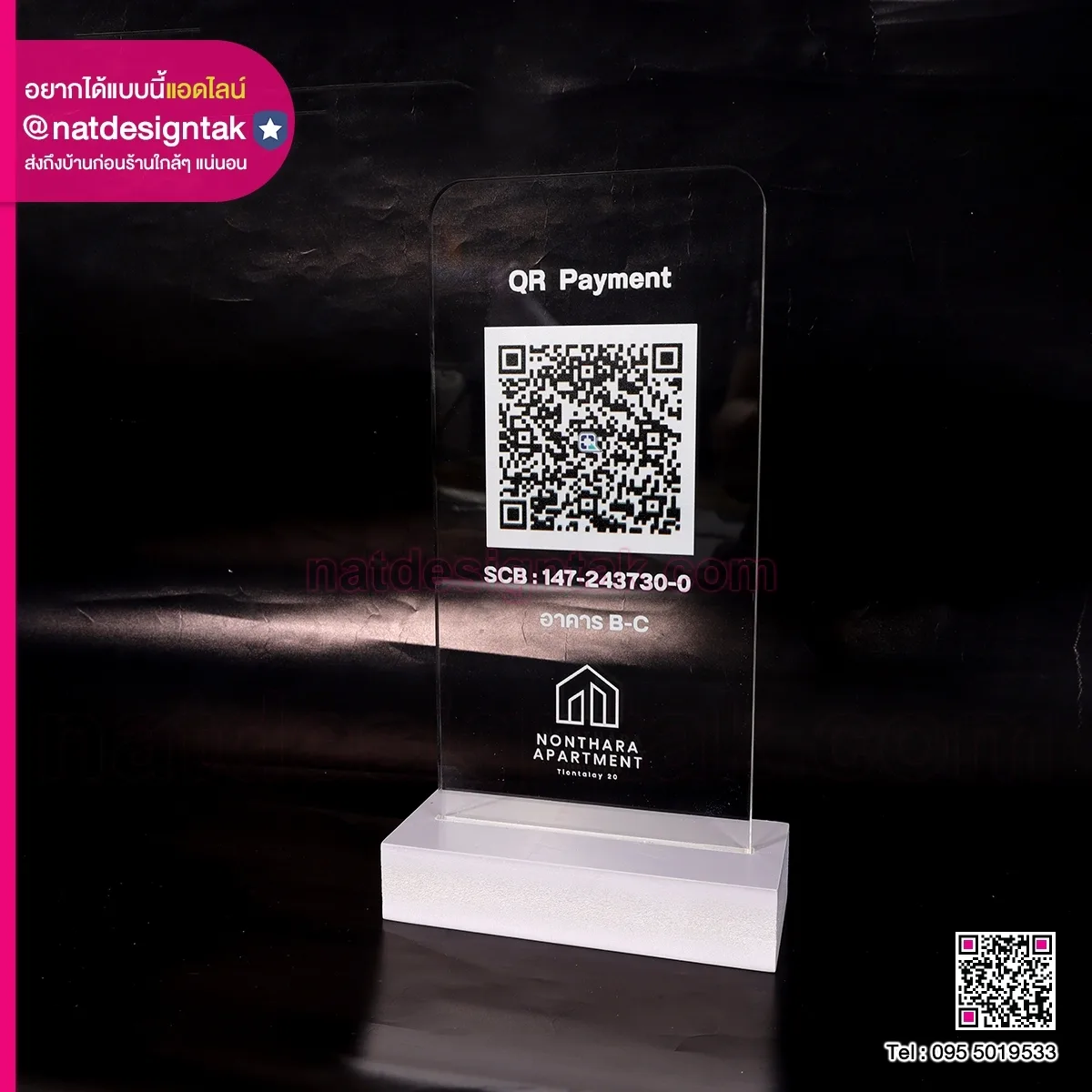 QR Code NONTHARA APARTMENT