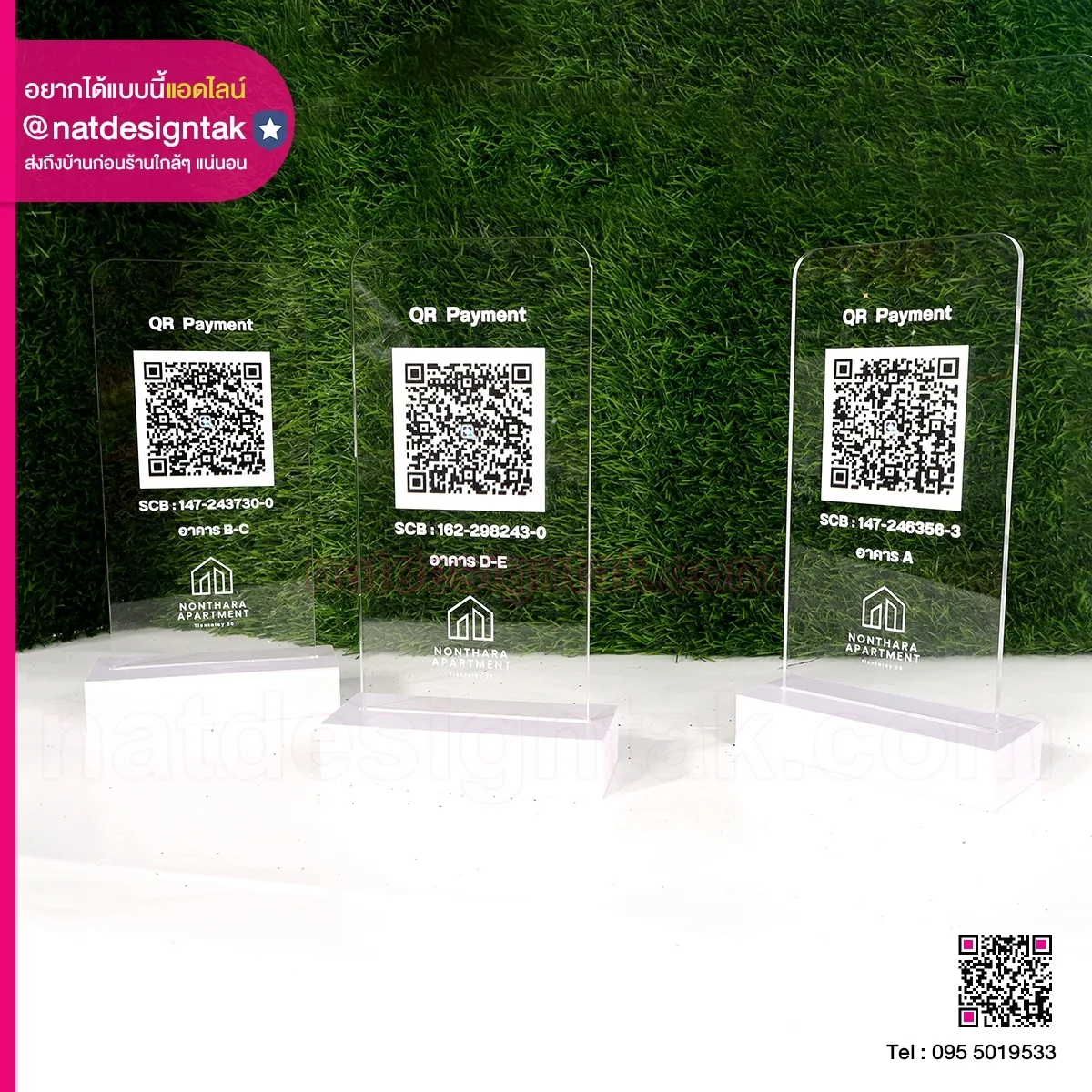 ป้ายคิวอาร์โค้ดอะคริลิคใส