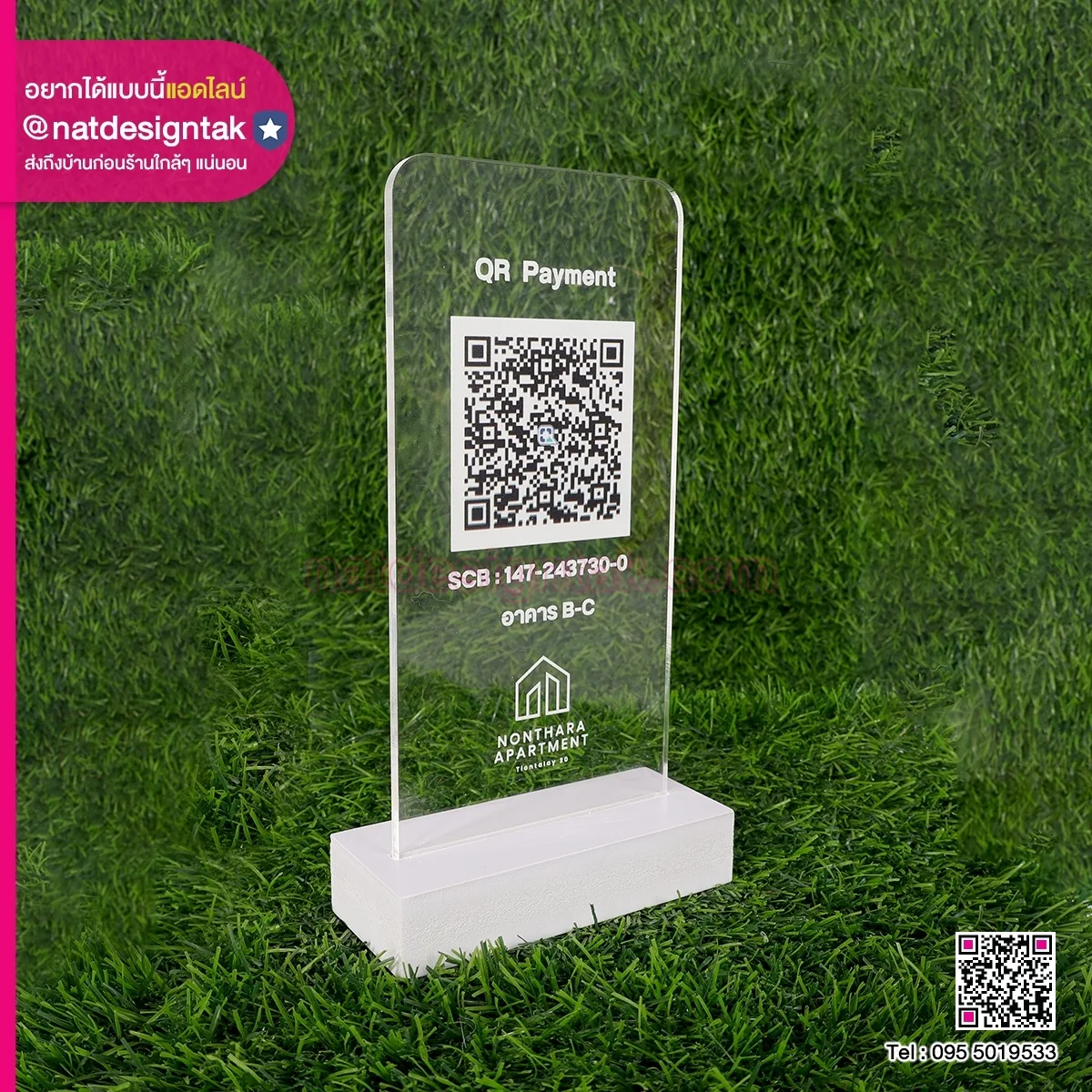 QR Code NONTHARA APARTMENT