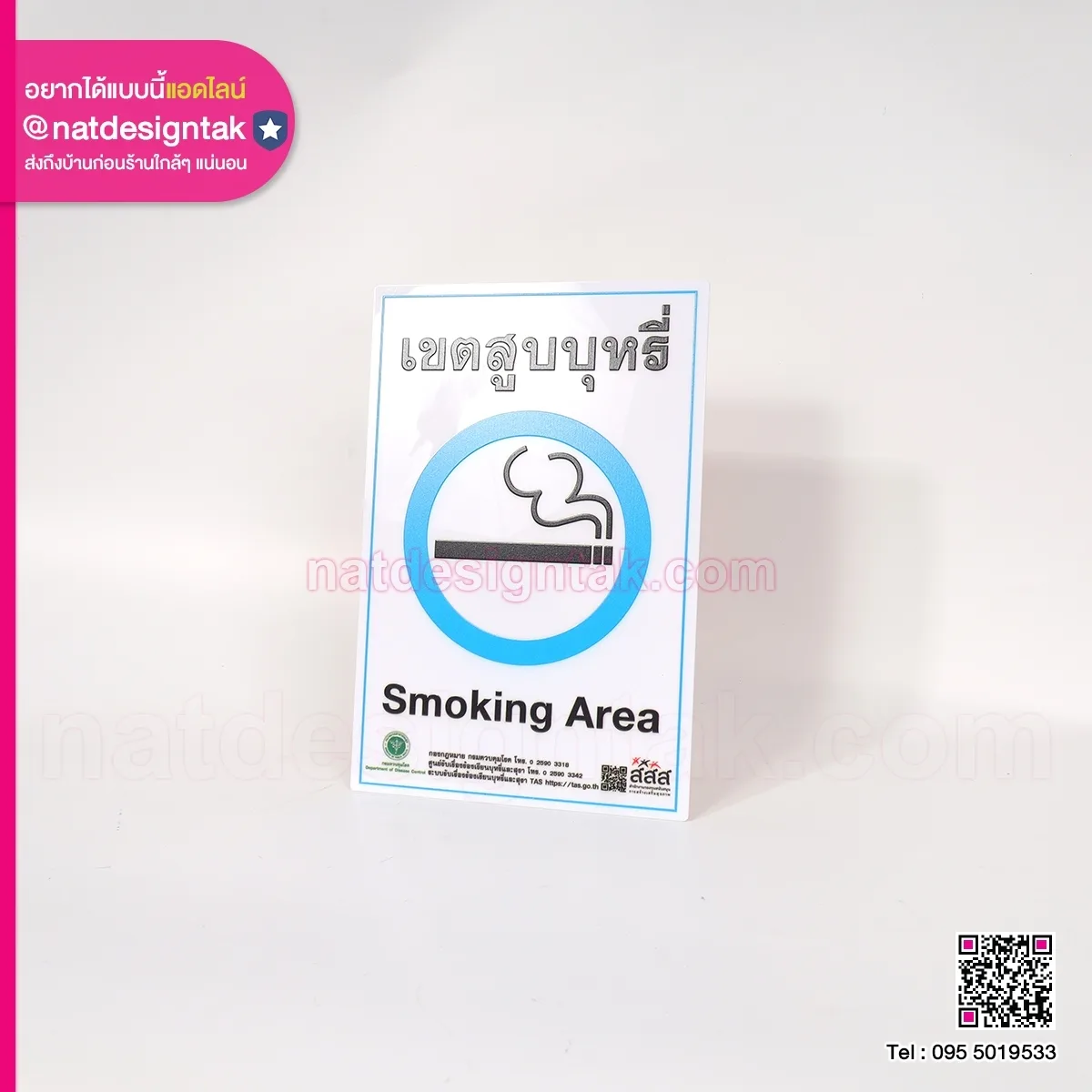 Smoking Area
