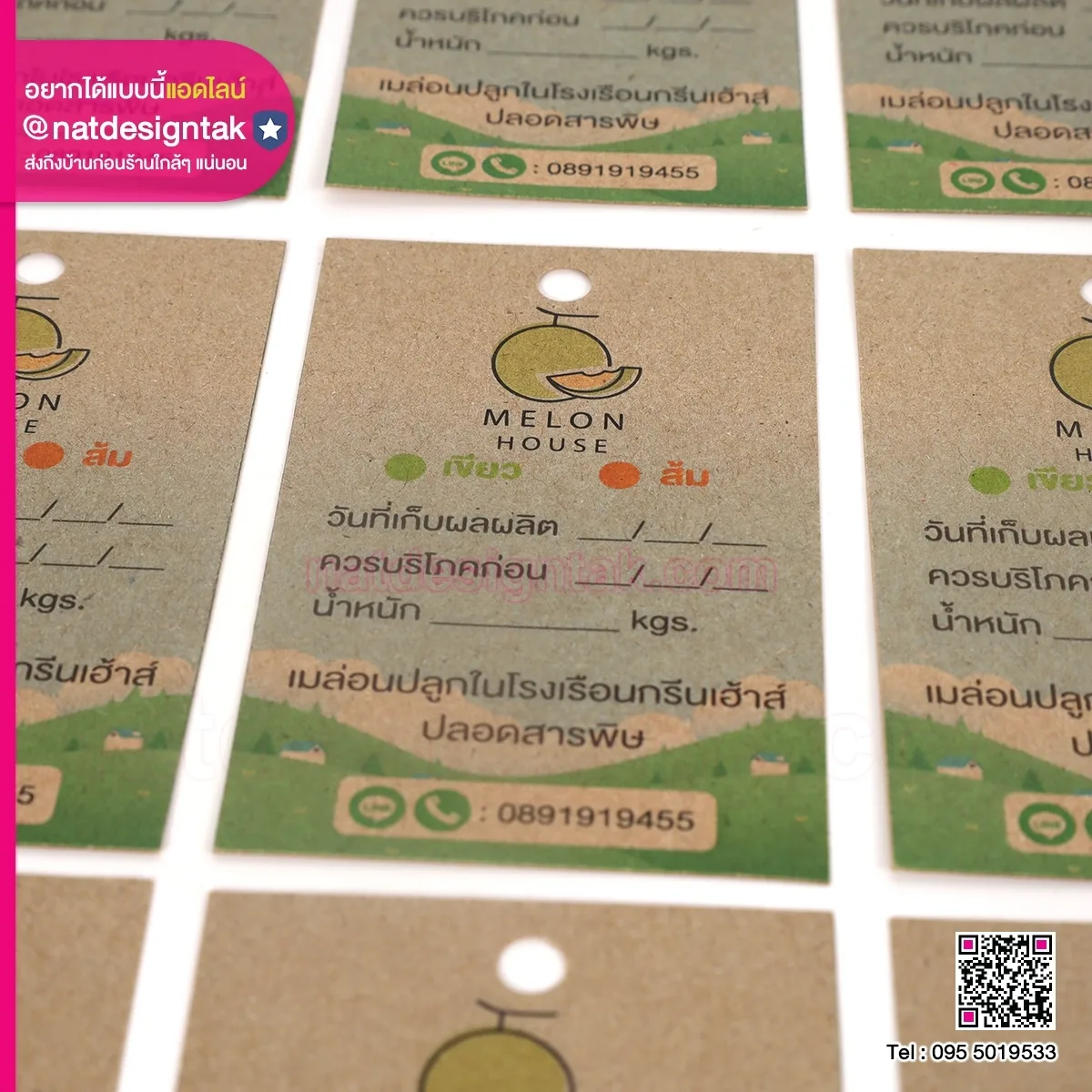 ป้าย Tag สินค้า กระดาษคราฟ