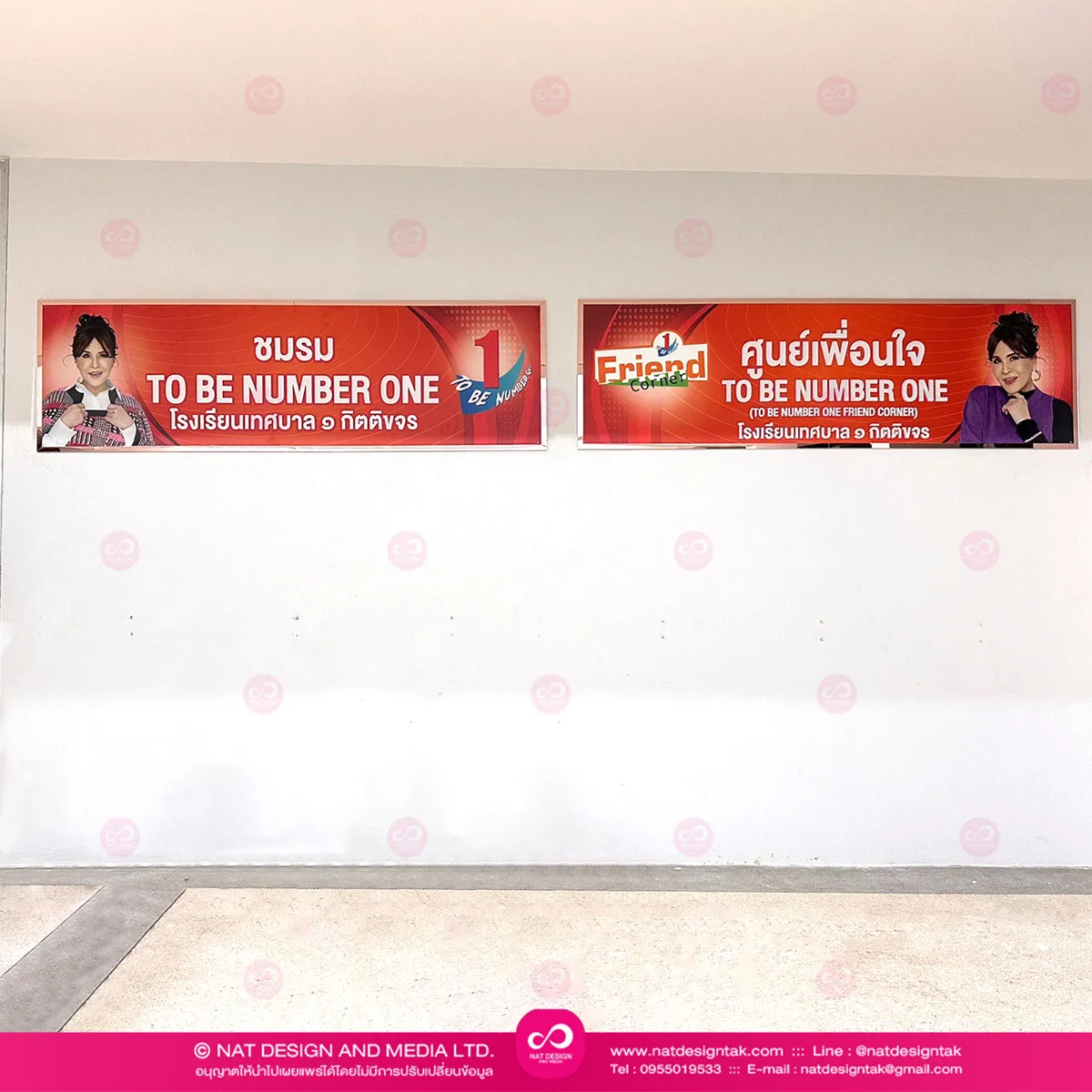 ป้ายชมรม To be number one