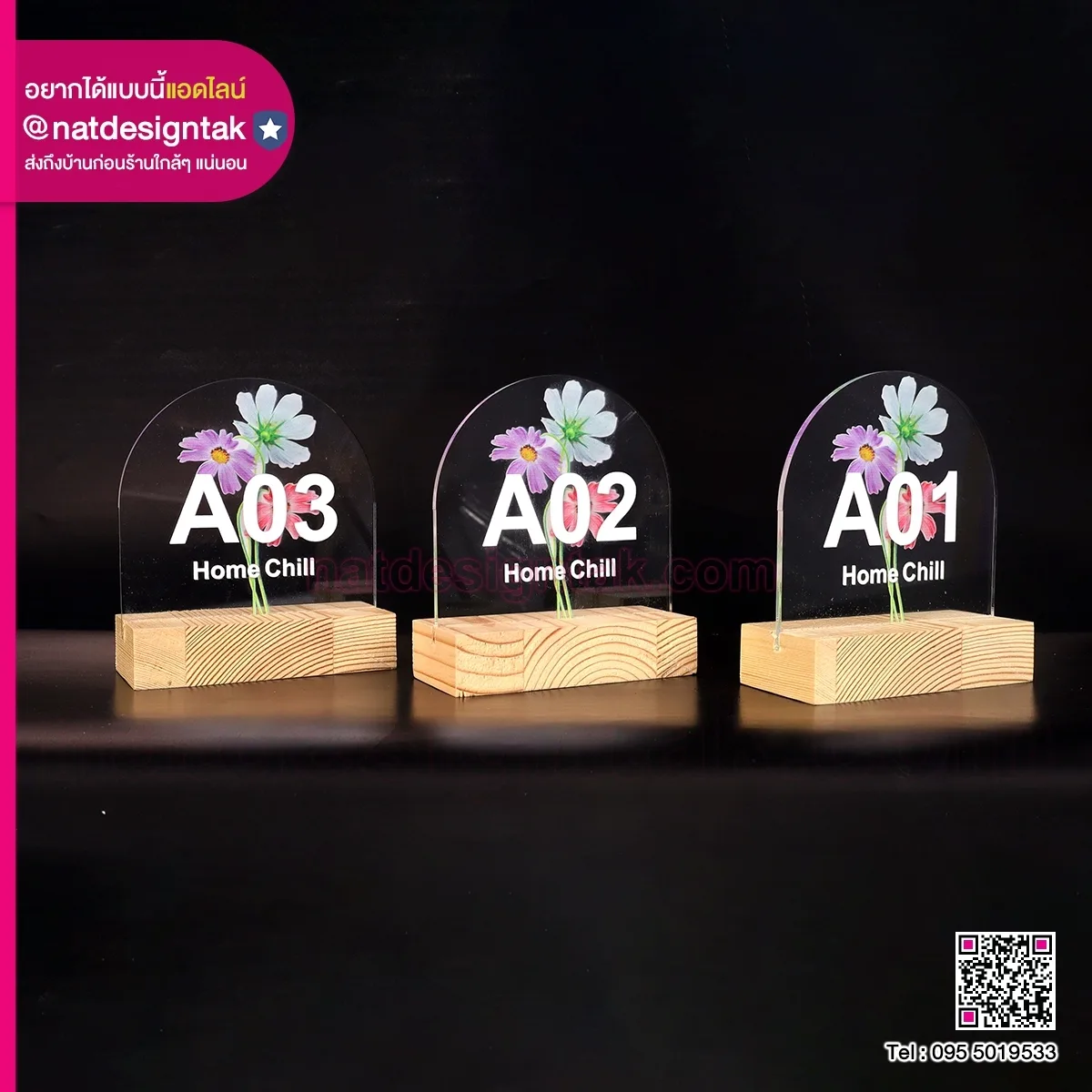 ป้ายเลขประจำโต๊ะ