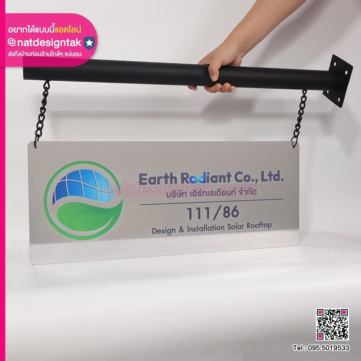 ป้ายแขวน Earth Tadiant Co.,Ltd