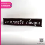 ป้ายแผ่นอะคริลิคน้ำตาล พิมพ์ยูวี