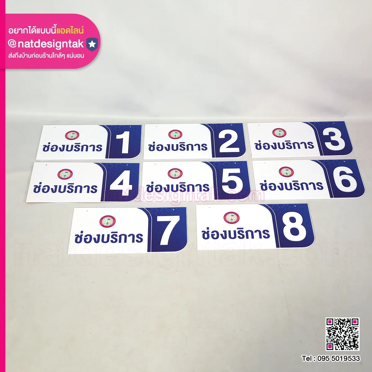 ป้ายช่องบริการ