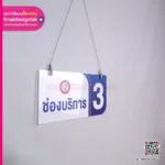 ป้ายห้อยจากเพดาน