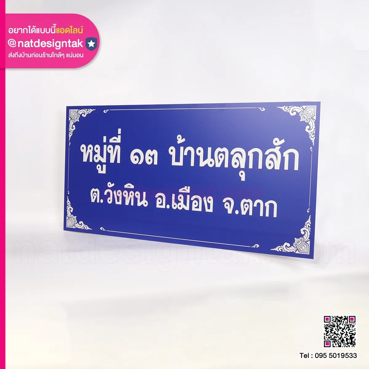 ป้ายอะคริลิคสีน้ำเงินพิมพ์ยูวี