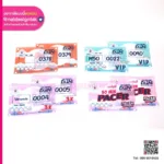 ป้ายบิบ งานวิ่งมาราธอน