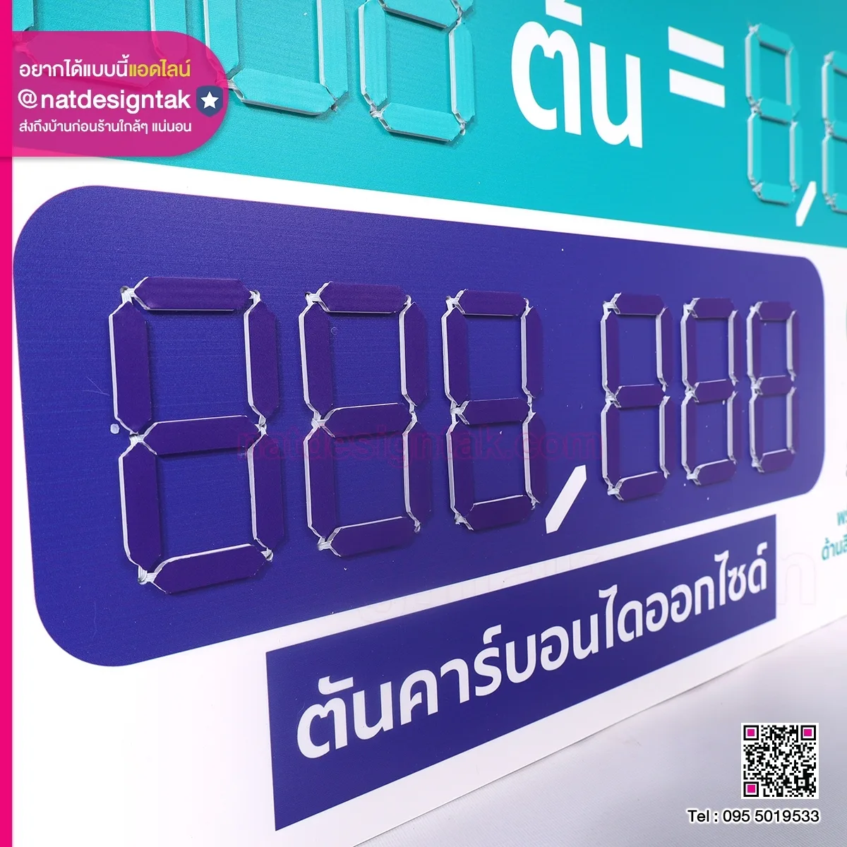 ป้ายพลิก ปลูกต้นไม้ และเพาะต้นกล้า