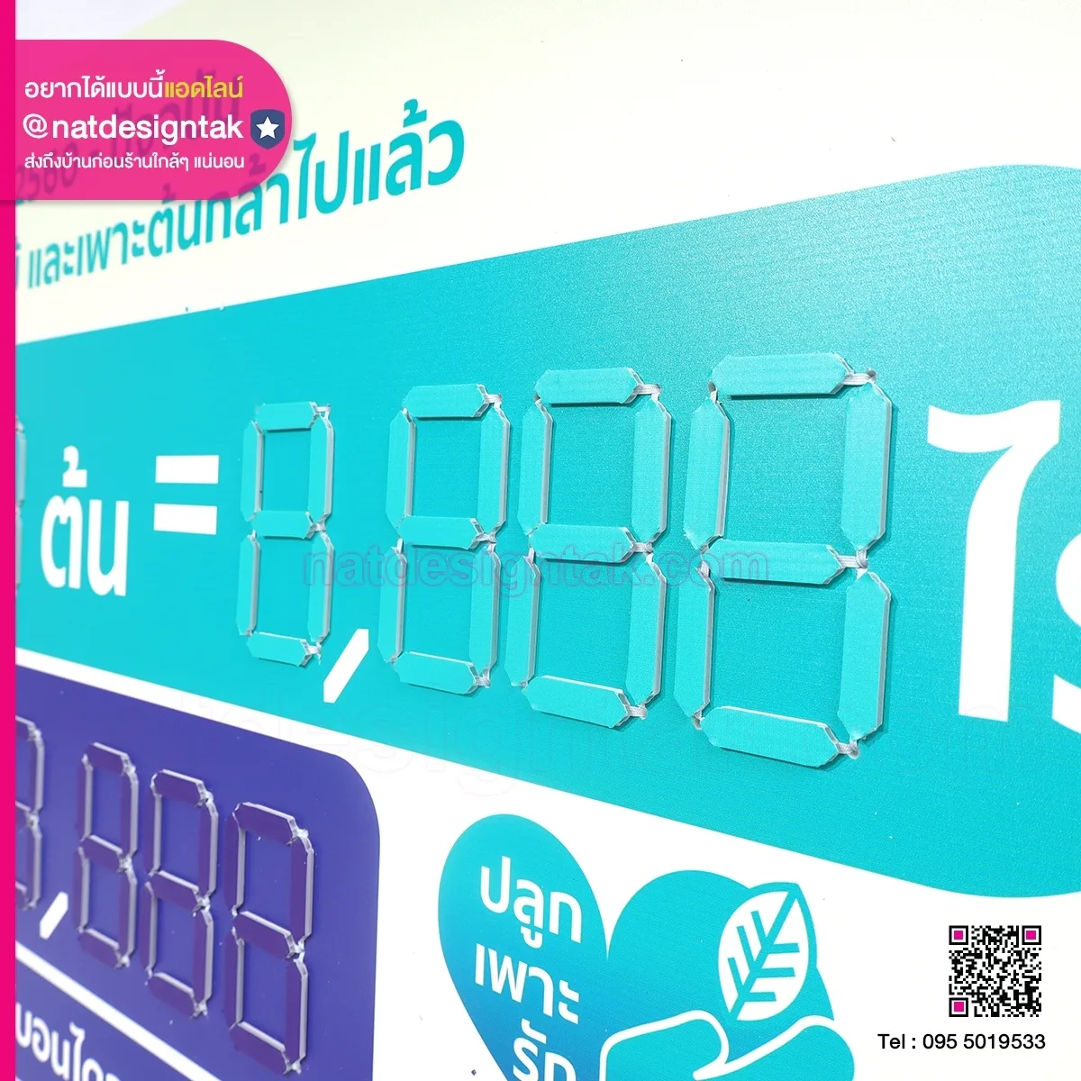 ป้ายสกอร์บอร์ด พลิกตัวเลข