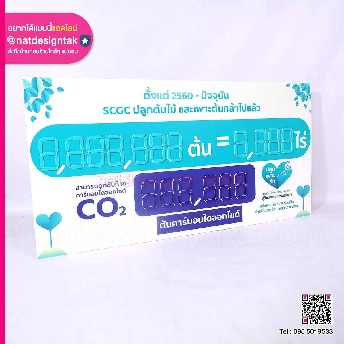 ป้ายพลาวสูดพิมพ์ยูวี