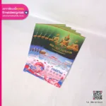 ปฏิทินปีใหม่