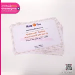 เกียรติบัตรงานประกวด