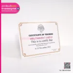 ใบประกาศรับรอง