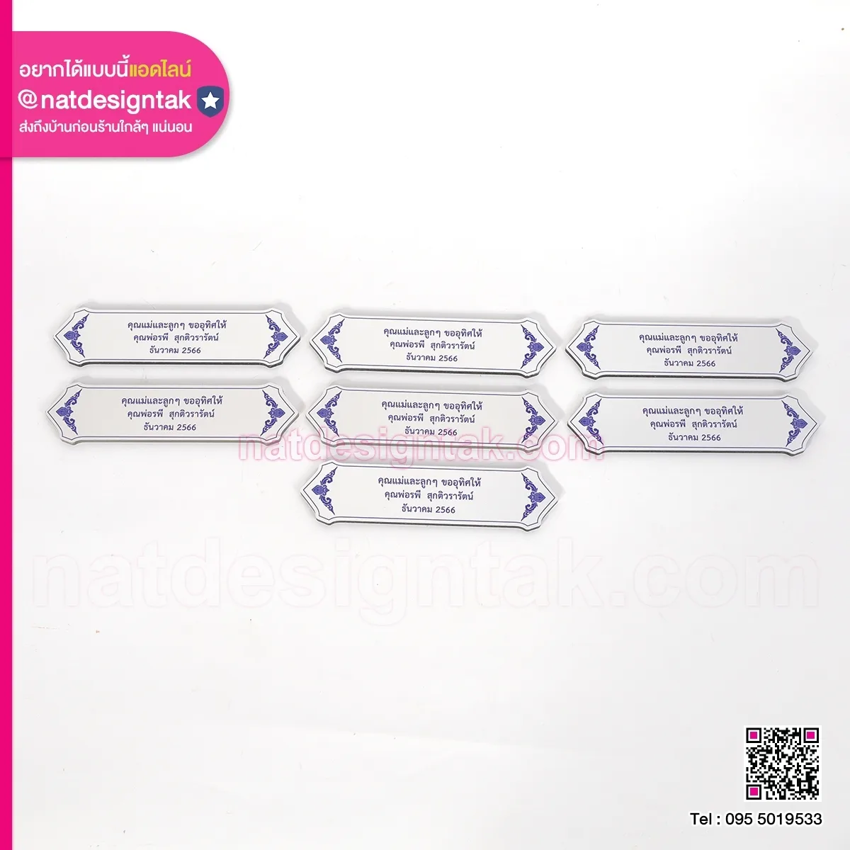 Composite donor ป้ายชื่อผู้บริจาค