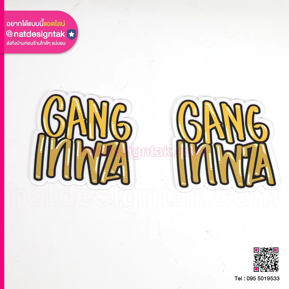 Gang lnwza โฟมบอร์ด