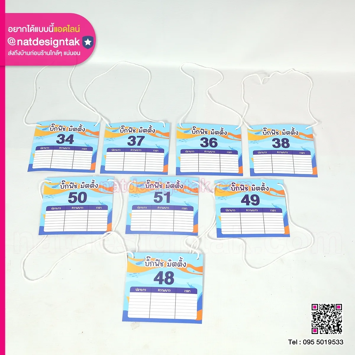 ป้ายห้อย บิ๊กฟิช มิตติ้ง