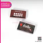 บัตรสะสมแต้ม ร้านตั่วเฮีย