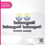 ป้ายชื่อ และโลโก้แผ่นแม่เหล็ก