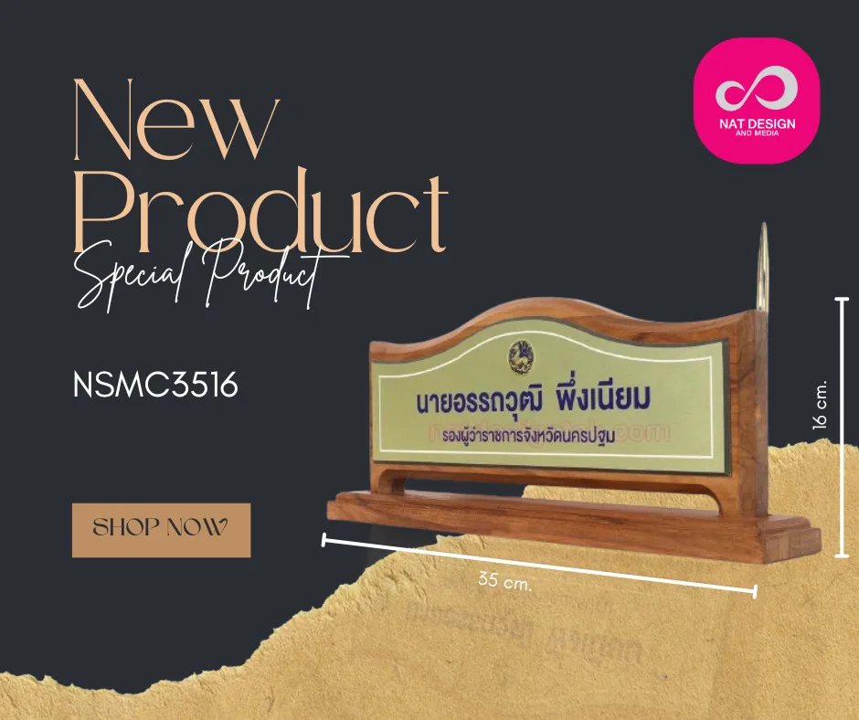 NSWC3516 ป้ายชื่อตั้งโต๊ะรองผู้ว่าฯ