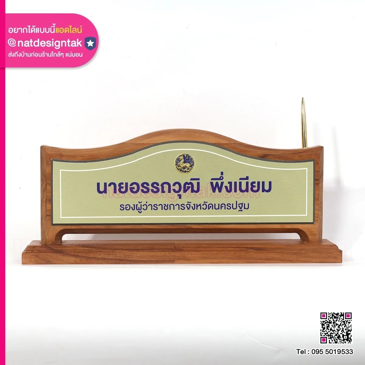 ป้ายชื่อตั้งโต๊ะสวยๆ