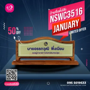 NSWC3516 ป้ายชื่อตั้งโต๊ะรองผู้ว่าฯ