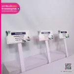 ป้ายชื่อต้นไม้ทองอุไร