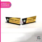 ป้ายชื่อตั้งโต๊ะสีทอง สีเงิน