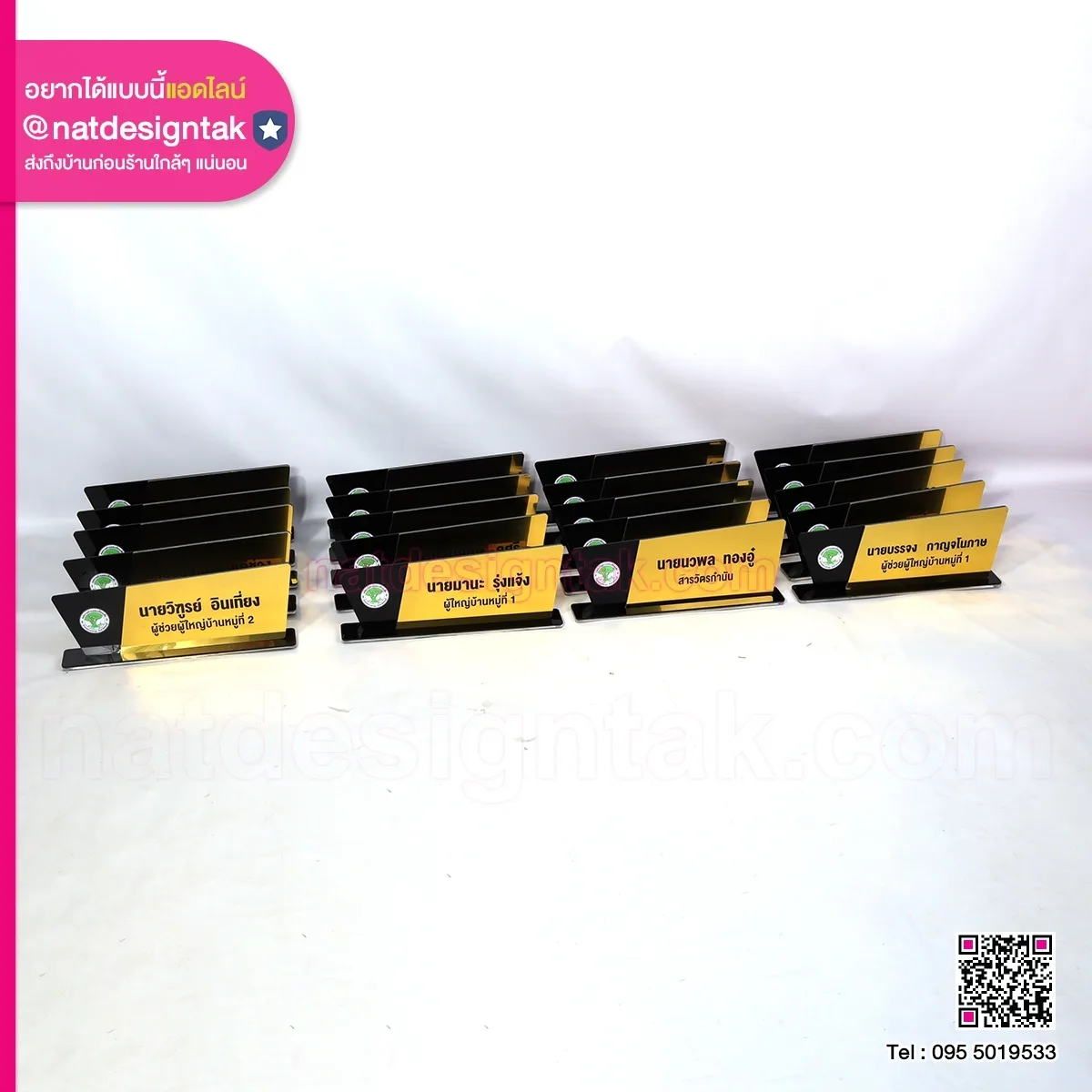 ป้ายชื่อตั้งโต๊ะ ประธานชมรมผู้สูงอายุ