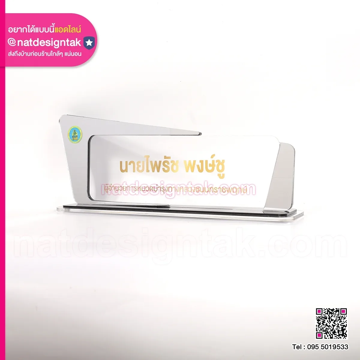 ป้ายื่ออะคริลิคสีใส ติดแผ่นอะครลิค