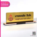 ป้ายชื่อตั้งโโต๊ะ คอมโพสิิตสีทอำ