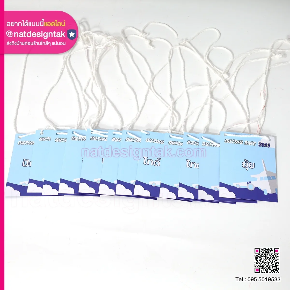 ป้ายห้อยคอ Outing Batc 2023