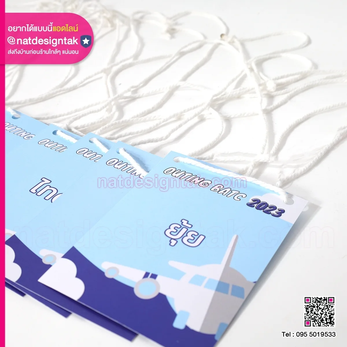 ป้ายห้อยคอ Outing Batc 2023