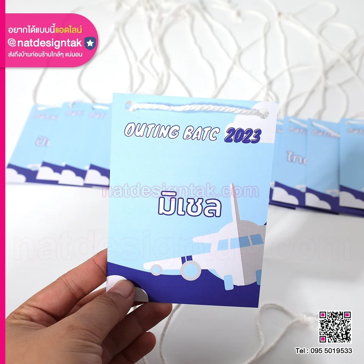 ป้ายห้อยคอกิจกรรม หรือสัมมนา