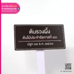 honeycomb tree ป้ายชื่อต้นรวงผึ้ง